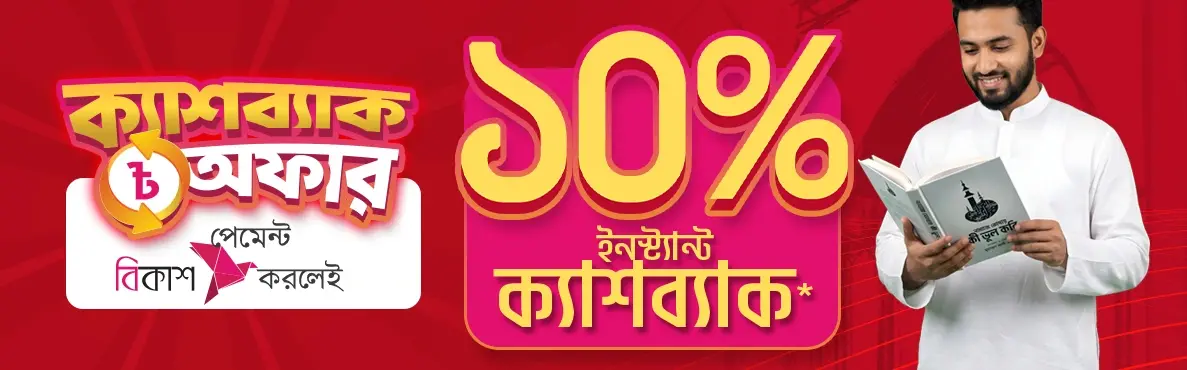 Cashback Product page 